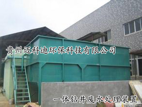 河南鉆井廢液處理裝置，油氣田廢水處理工藝